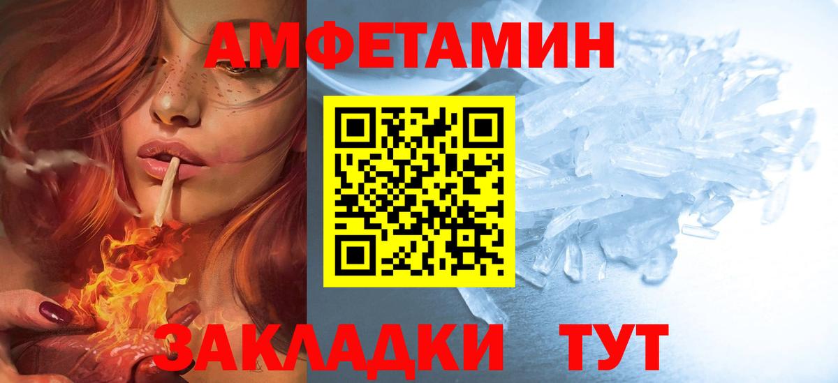 АМФЕТАМИН  Вход с VPN  Новочеркасск  Амфетамин 98%  АМФЕТАМИН 