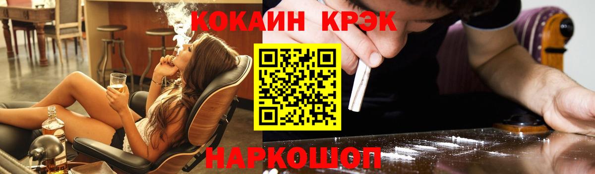 КОКАИН 98% Новочеркасск