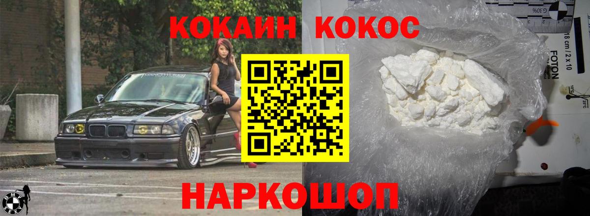 Кокаин 97%  Кокаин 97%  COCAIN  Новочеркасск  Вход с VPN 