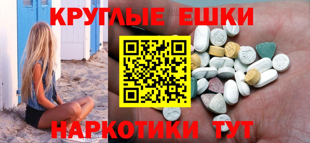 Экстази ешки Новочеркасск