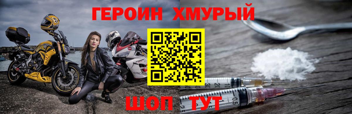 Героин  Героин афганец  Вход с VPN  Новочеркасск 