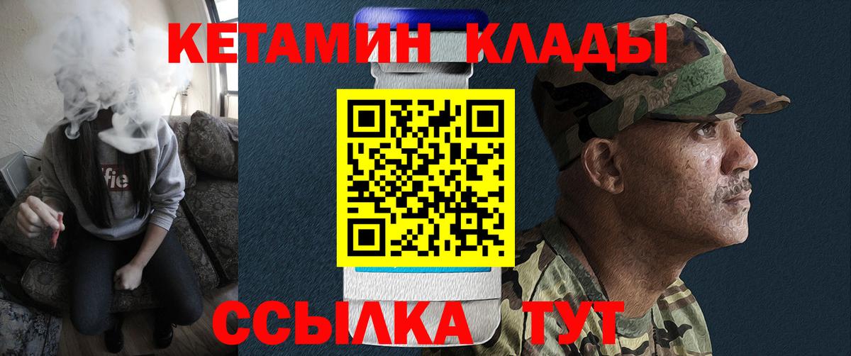 Новочеркасск  Кетамин VHQ  KRAKEN зеркало  Вход с VPN  Кетамин VHQ 