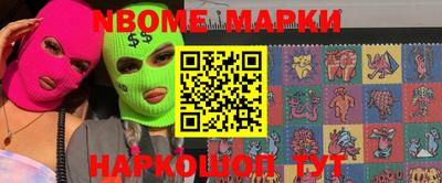 марки nbome Гатчина