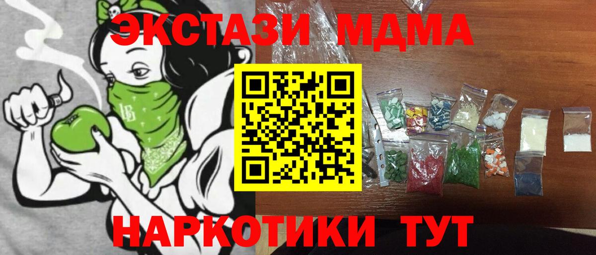 MDMA VHQ  MDMA crystal  Вход с VPN  Новочеркасск 