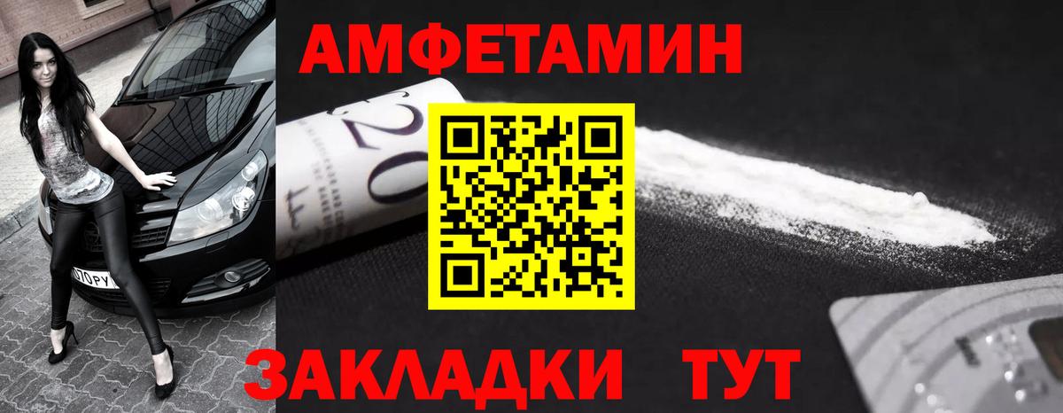 Первитин пудра Новочеркасск