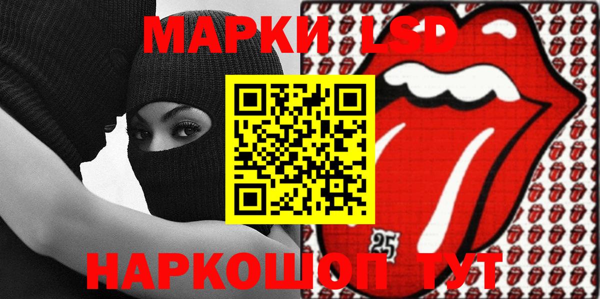 Новочеркасск  Марки N-bome 1,8мг  Марки N-bome 1,8мг  Вход с VPN 